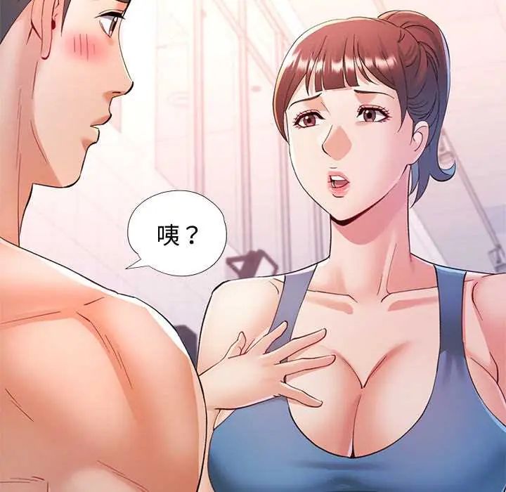 可以爱你吗第115話