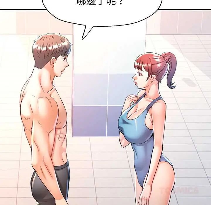 可以爱你吗第115話