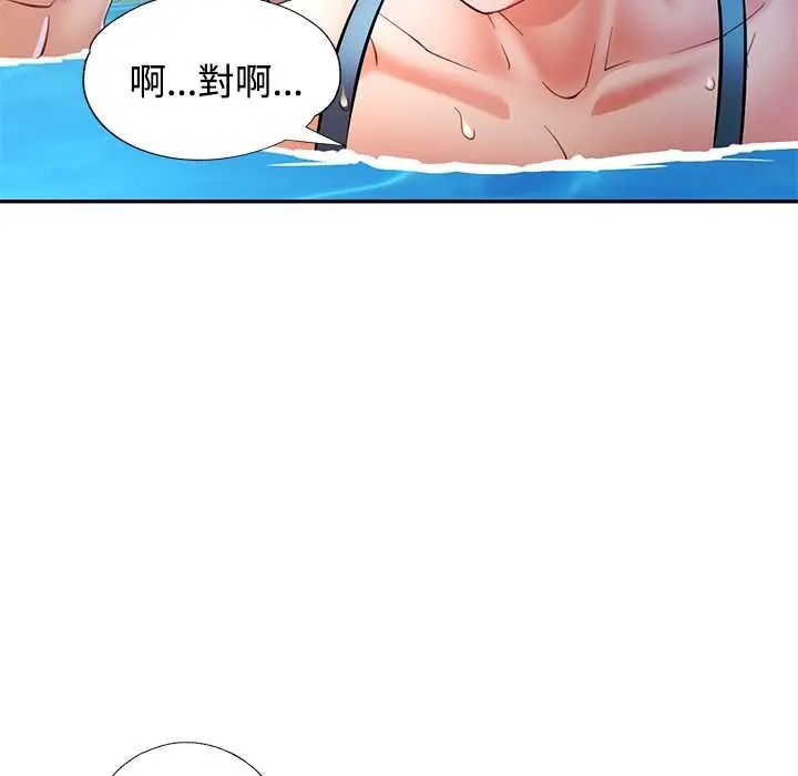 可以爱你吗第115話