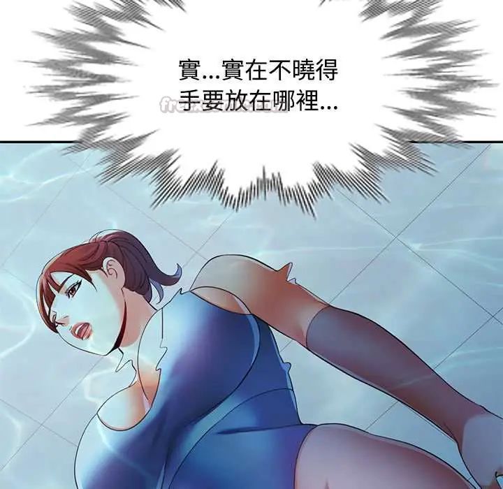 可以爱你吗第115話