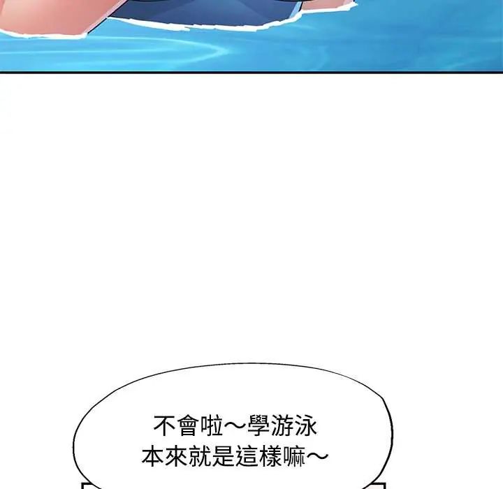 可以爱你吗第115話