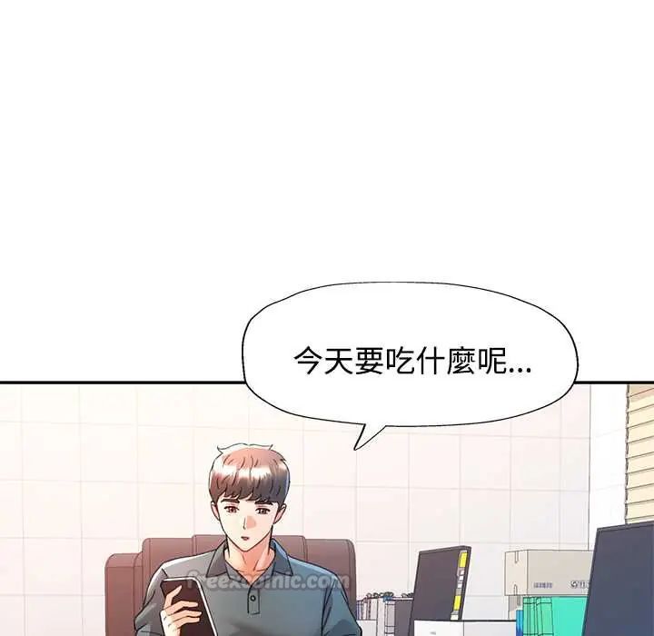 可以爱你吗第115話