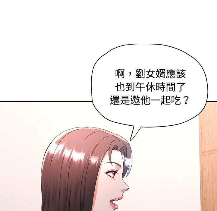 可以爱你吗第115話