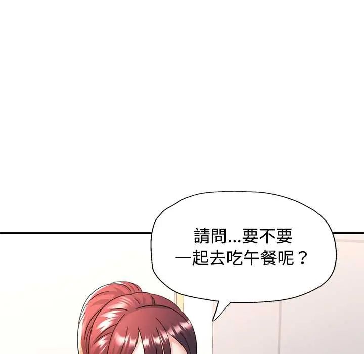可以爱你吗第115話