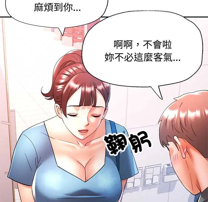 可以爱你吗第115話