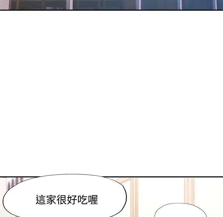 可以爱你吗第115話