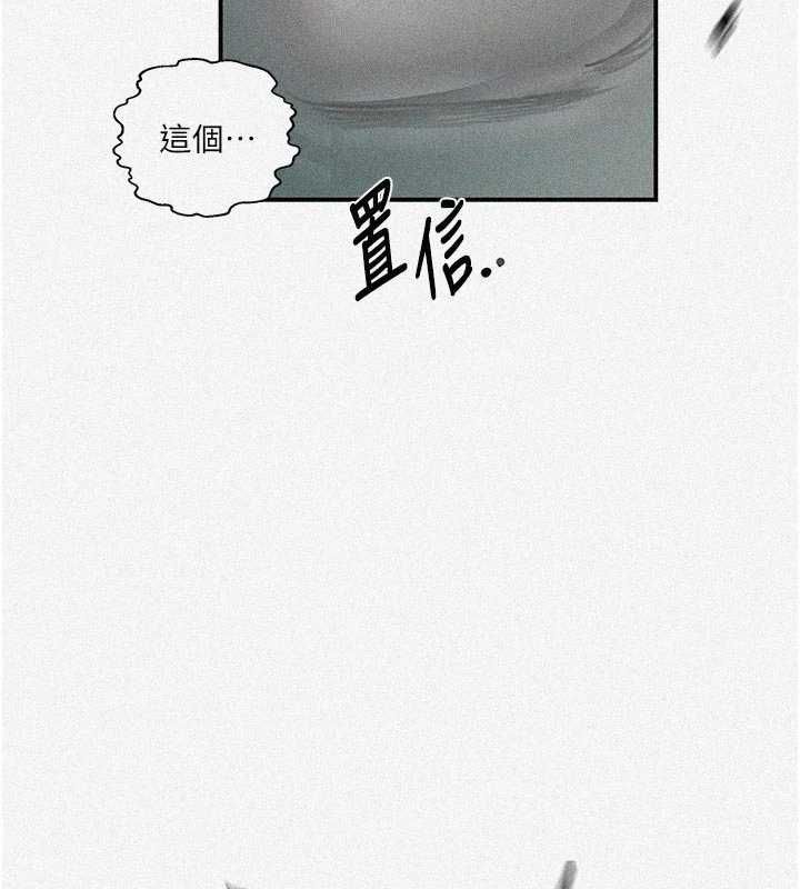 秘密教学第317話-難道這就是天堂?