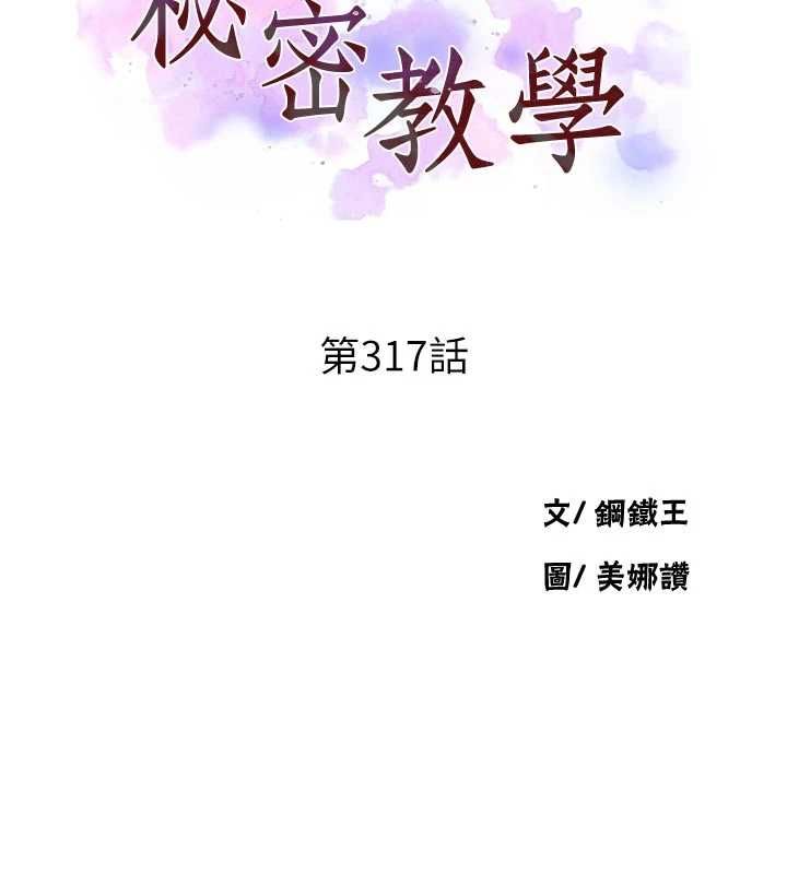 秘密教学第317話-難道這就是天堂?