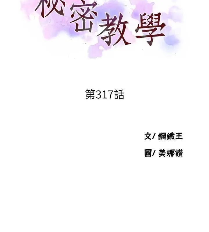 秘密教學第317話-難道這就是天堂?