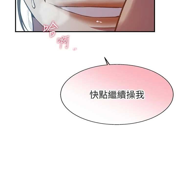 秘密教学第317話-難道這就是天堂?