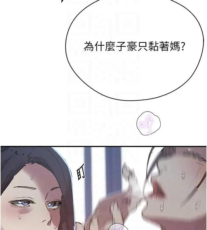 秘密教學第317話-難道這就是天堂?