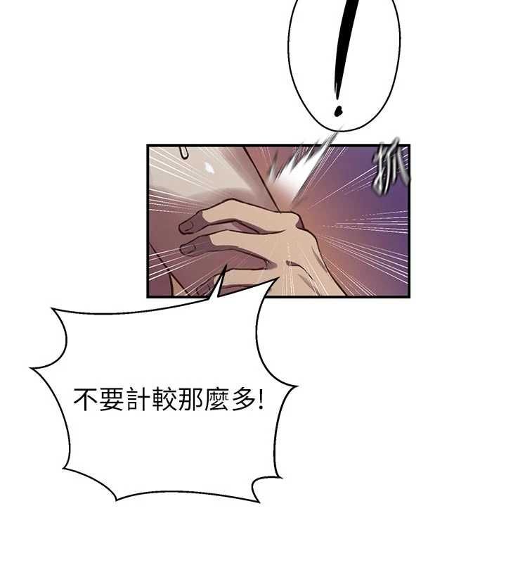 秘密教学第317話-難道這就是天堂?
