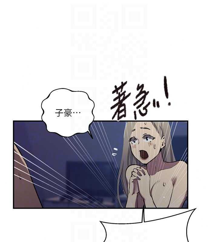 秘密教学第317話-難道這就是天堂?