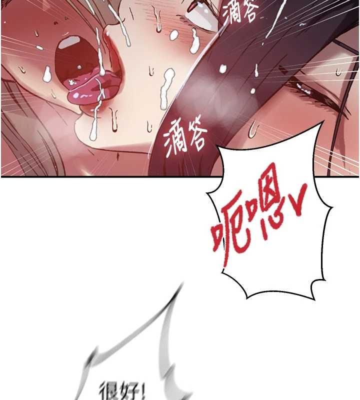 秘密教学第317話-難道這就是天堂?