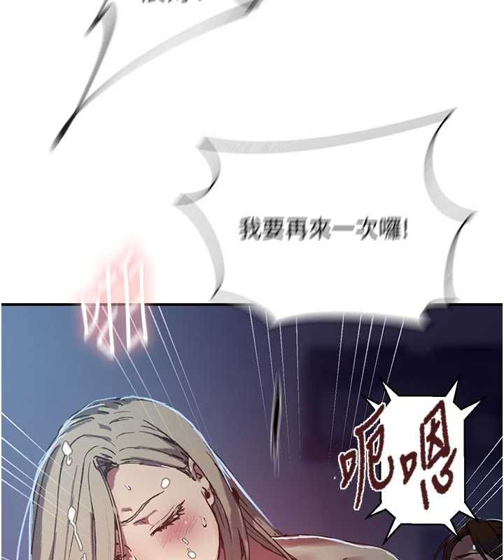 秘密教学第317話-難道這就是天堂?