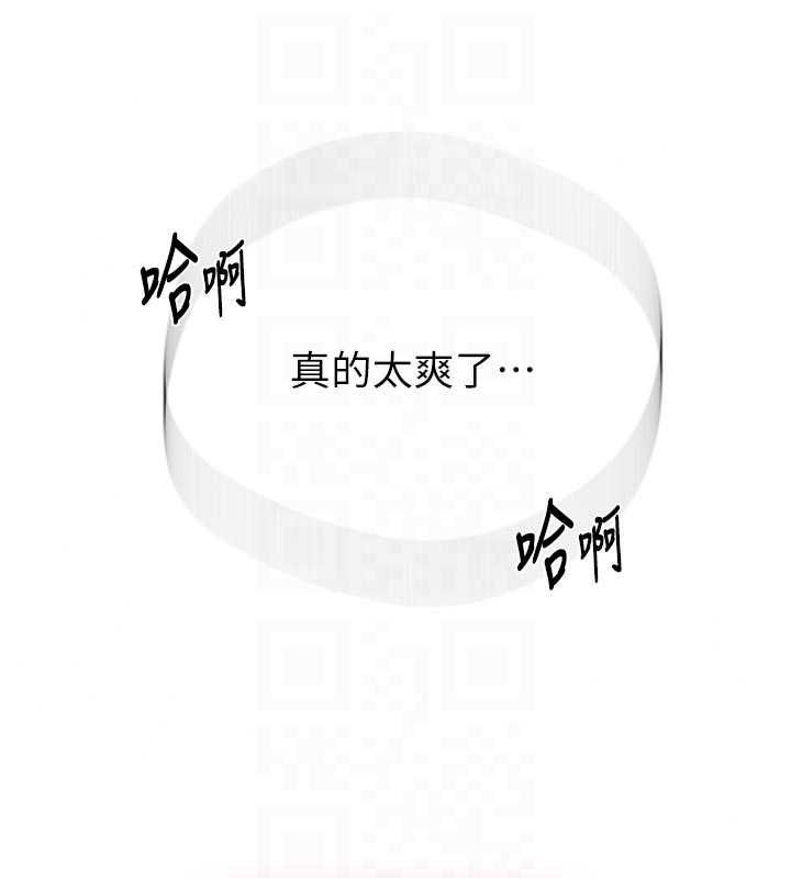 秘密教学第317話-難道這就是天堂?