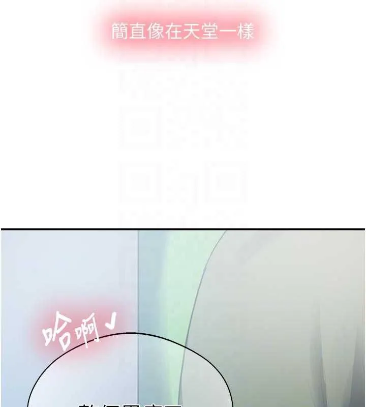 秘密教學第317話-難道這就是天堂?