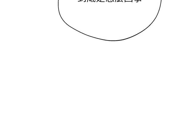 秘密教学第317話-難道這就是天堂?