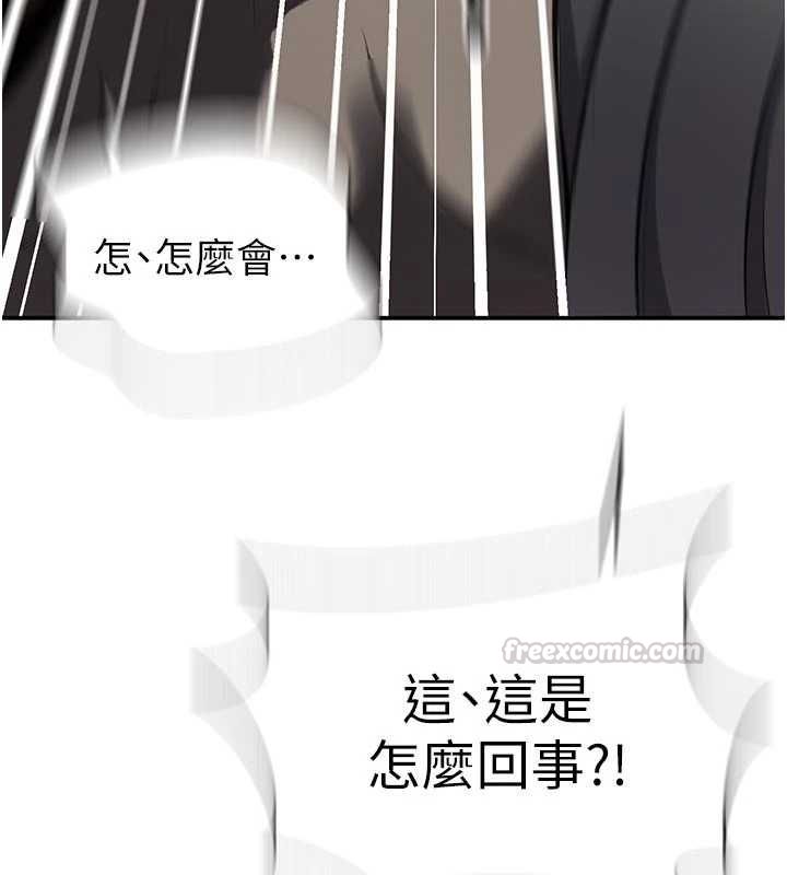 秘密教学第317話-難道這就是天堂?