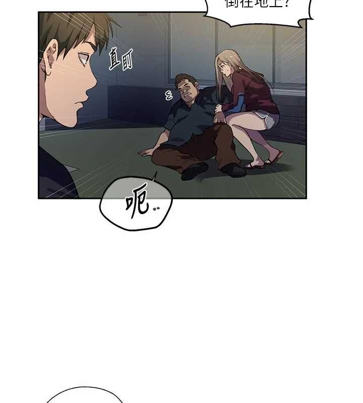 秘密教学第317話-難道這就是天堂?