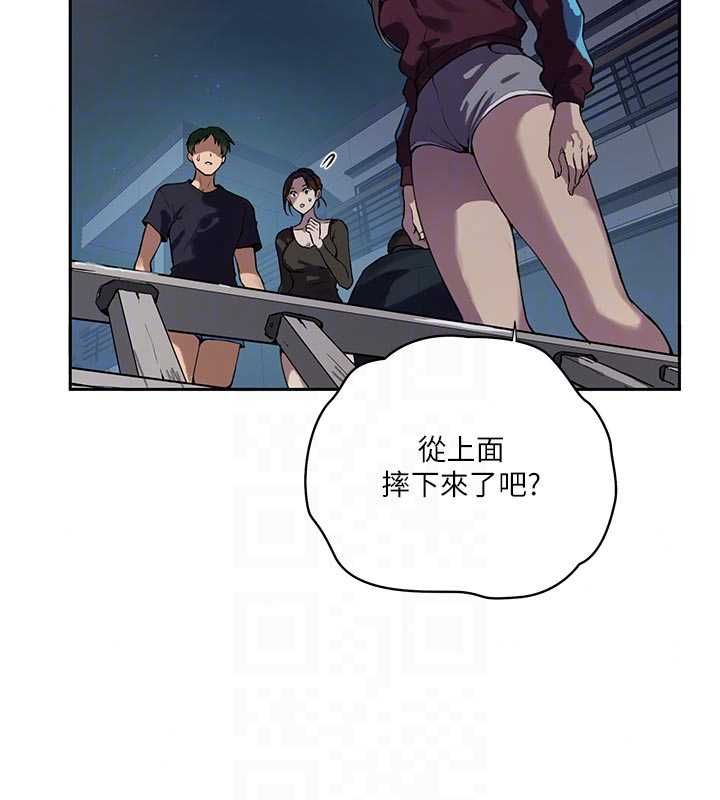 秘密教学第317話-難道這就是天堂?