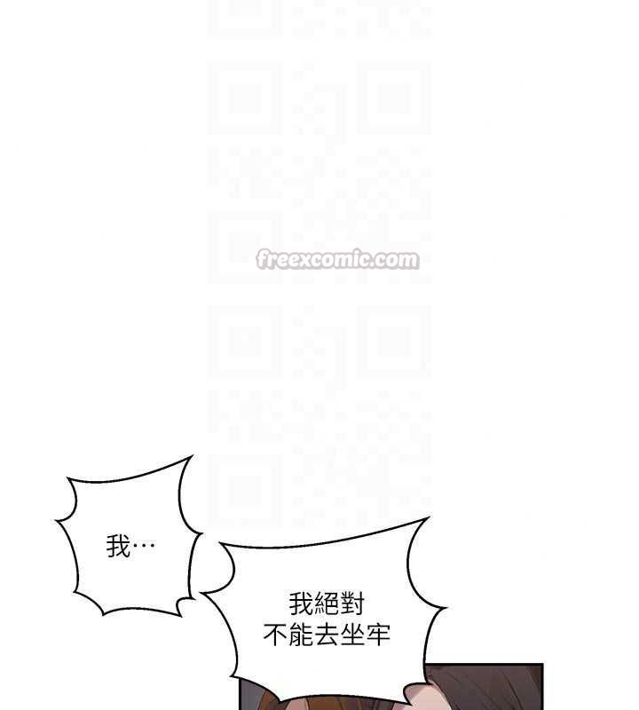 秘密教学第317話-難道這就是天堂?
