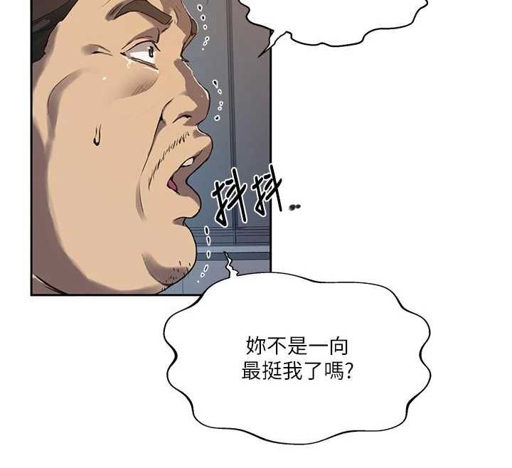 秘密教学第317話-難道這就是天堂?