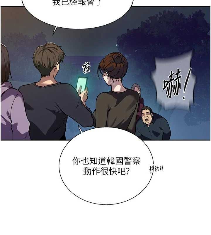 秘密教学第317話-難道這就是天堂?