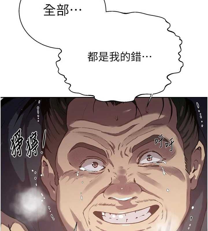 秘密教学第317話-難道這就是天堂?