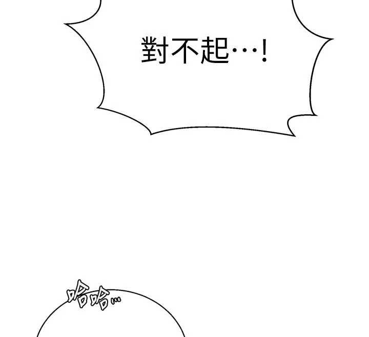 秘密教学第317話-難道這就是天堂?