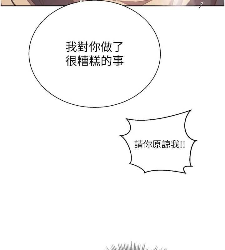 秘密教学第317話-難道這就是天堂?