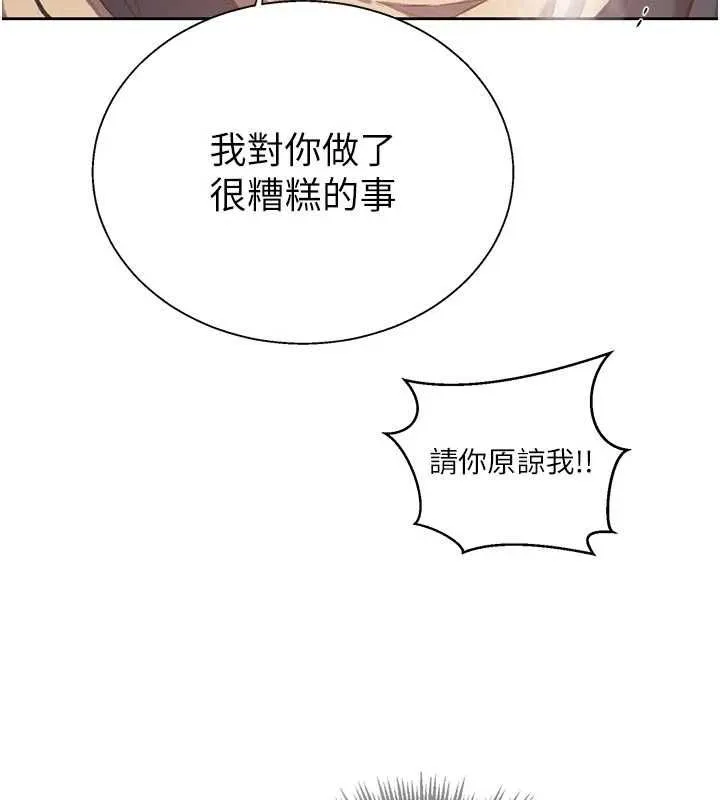 秘密教學第317話-難道這就是天堂?