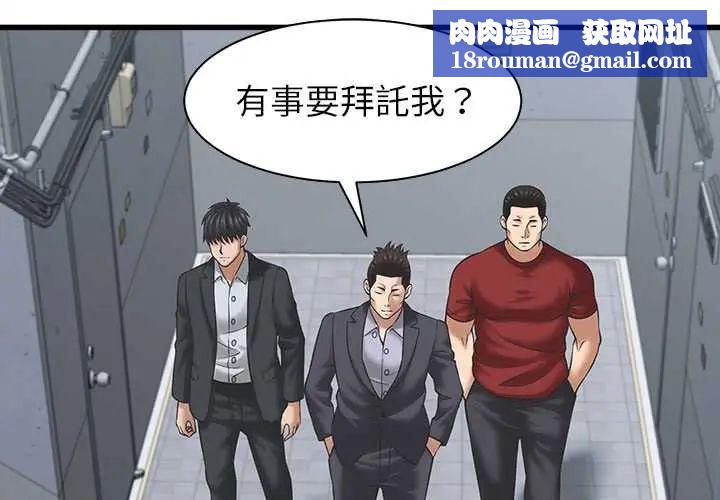 她們的夜晚屬於我第53話