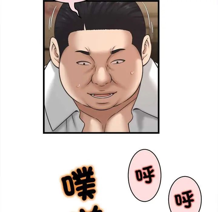 她们的夜晚属于我第53話