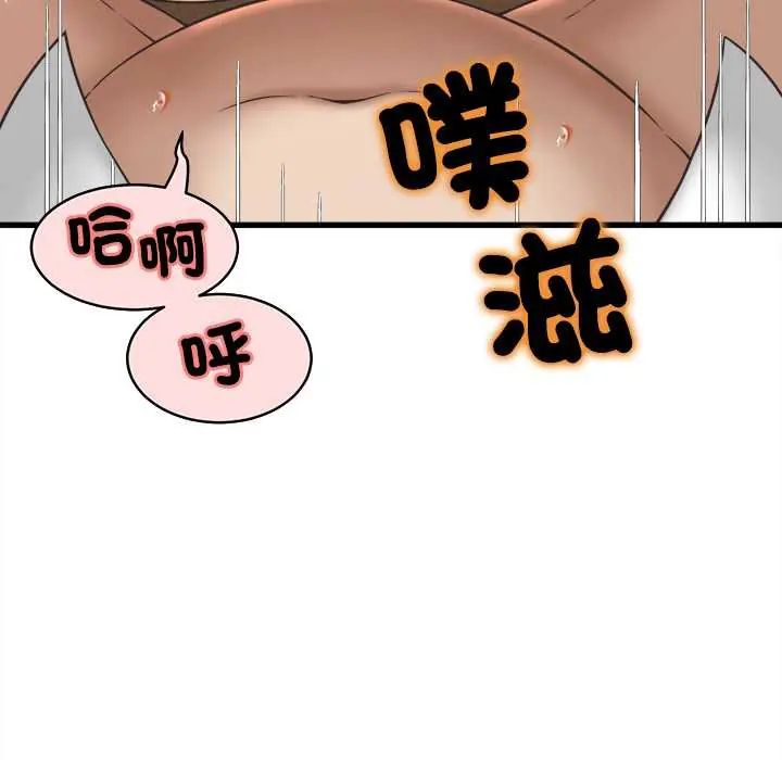 她们的夜晚属于我第53話
