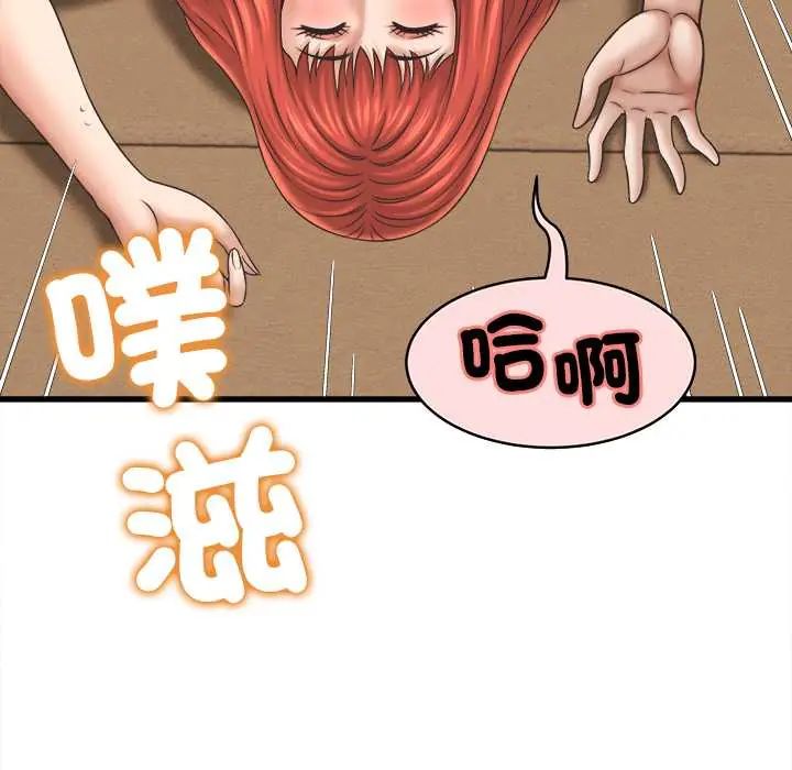 她们的夜晚属于我第53話