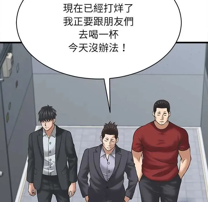 她們的夜晚屬於我第53話
