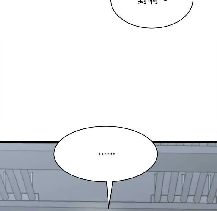 她們的夜晚屬於我第53話