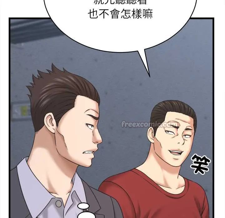 她们的夜晚属于我第53話