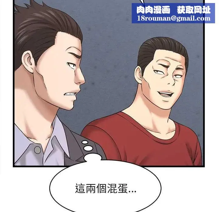 她們的夜晚屬於我第53話