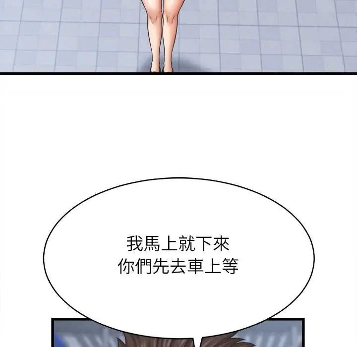 她们的夜晚属于我第53話