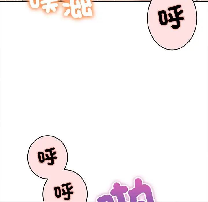 她们的夜晚属于我第53話