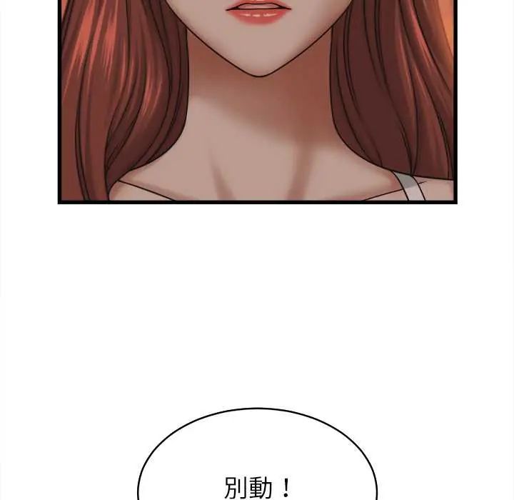 她们的夜晚属于我第53話
