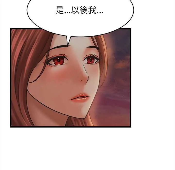 她们的夜晚属于我第53話