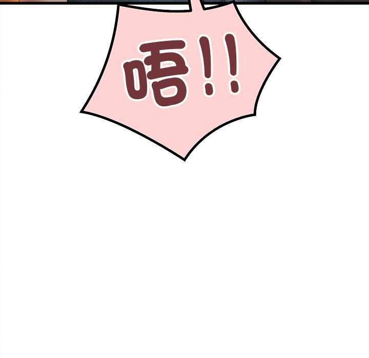 她们的夜晚属于我第53話