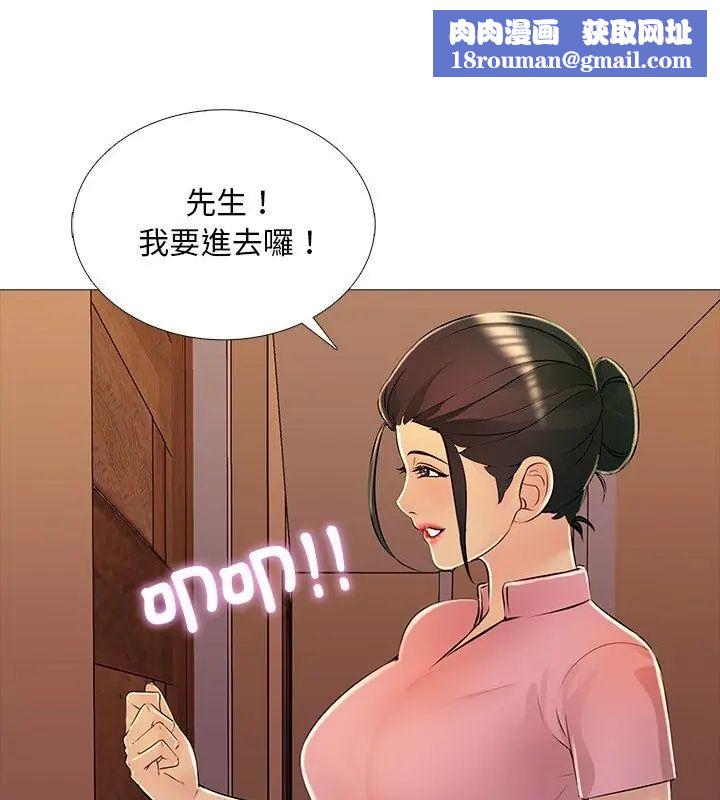 难解的三角关係第30話