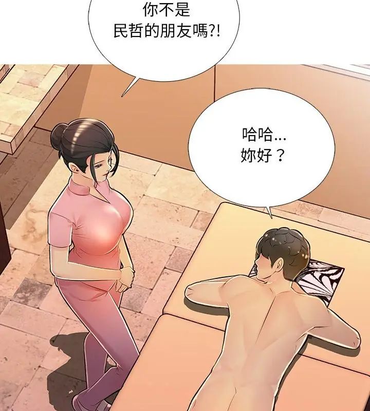 难解的三角关係第30話