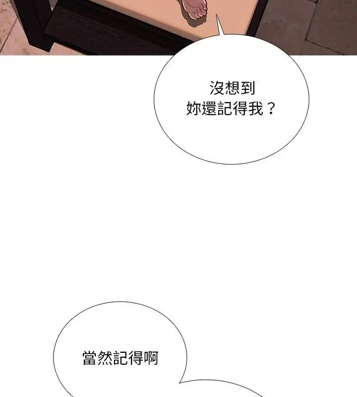 難解的三角關係第30話