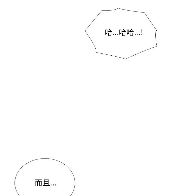 難解的三角關係第30話
