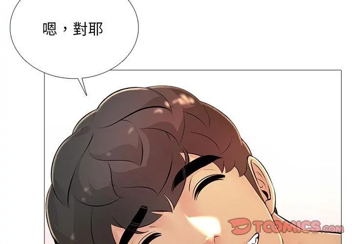 难解的三角关係第30話